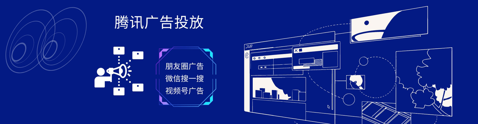 迭部竞价广告